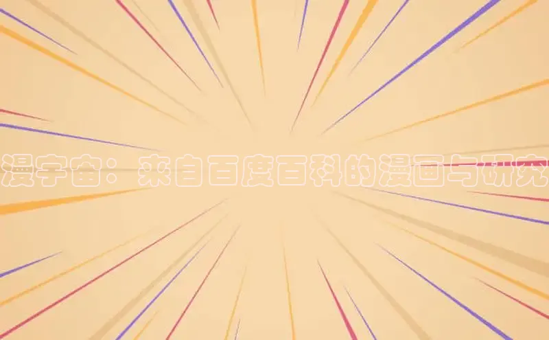 风车漫画破解版免广告