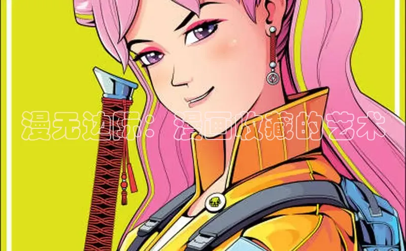 风车漫画纯净版免广告