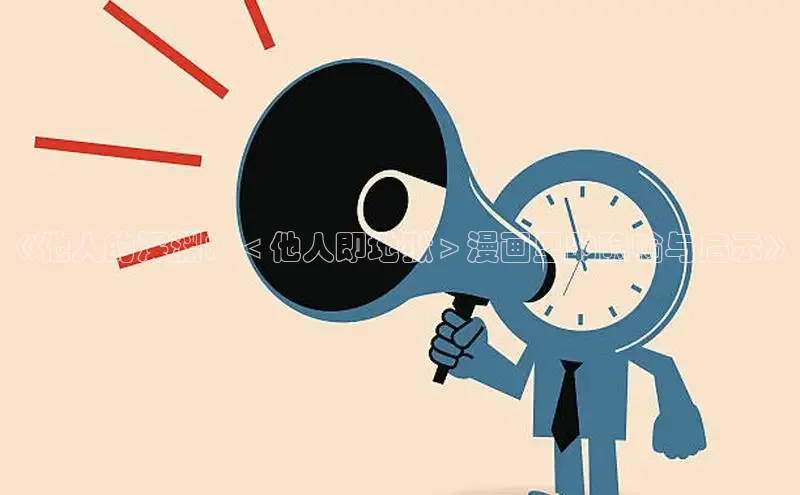 风车漫画官网免费进入