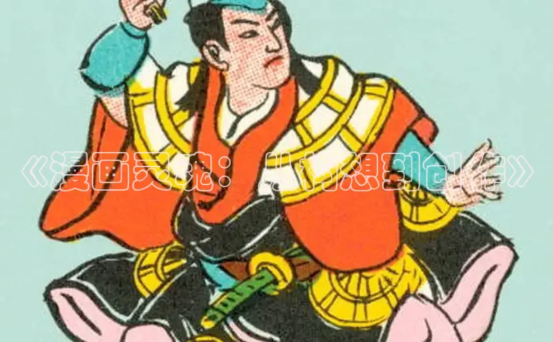 风车漫画官方网页版入口